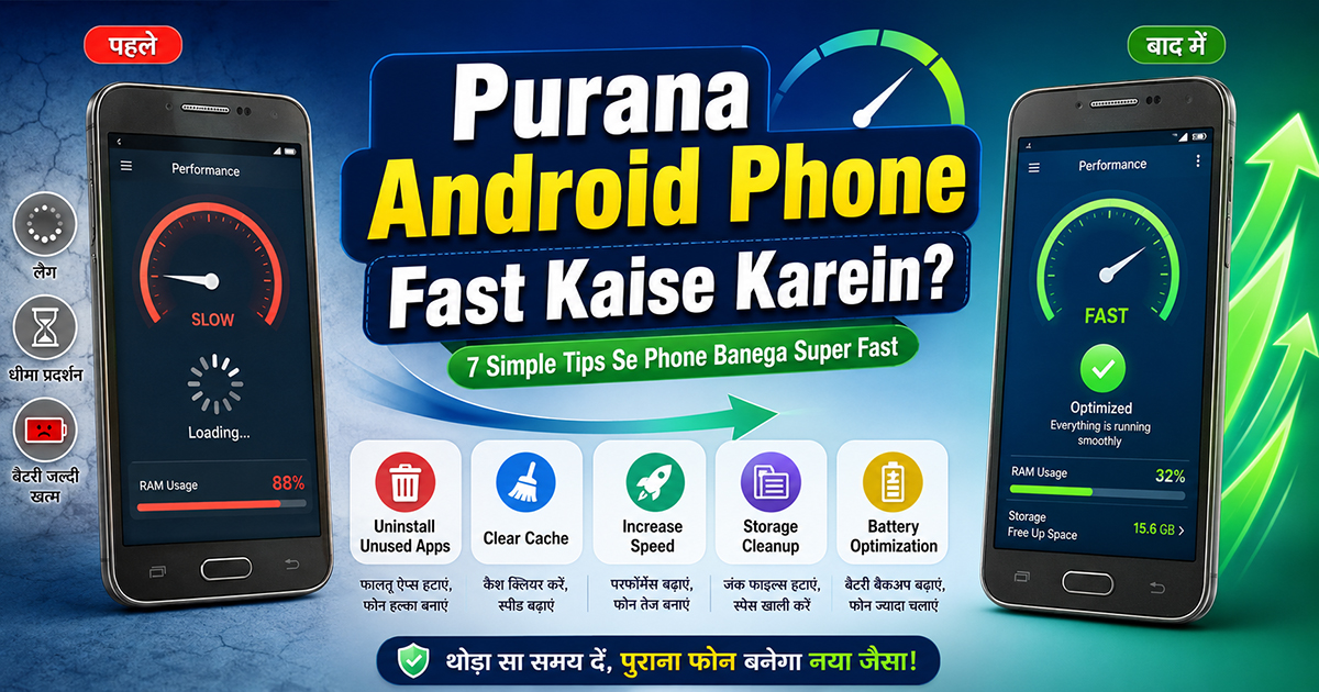 Purana Android Phone Fast Kaise Karein? 7 Kaam Ke Tips