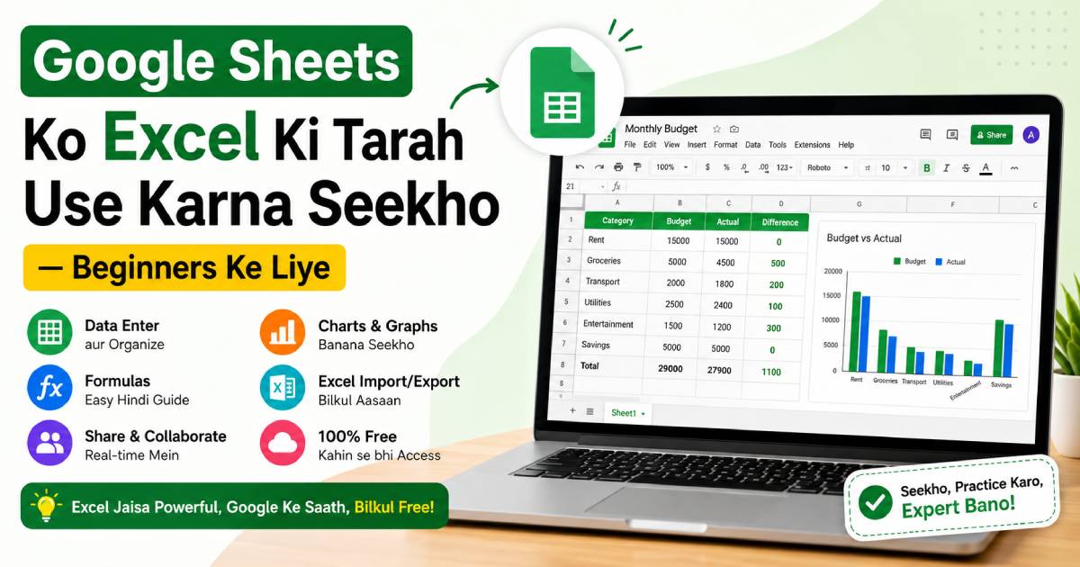 Google Sheets Ko Excel Ki Tarah Use Karna Seekho — Beginners Ke Liye
