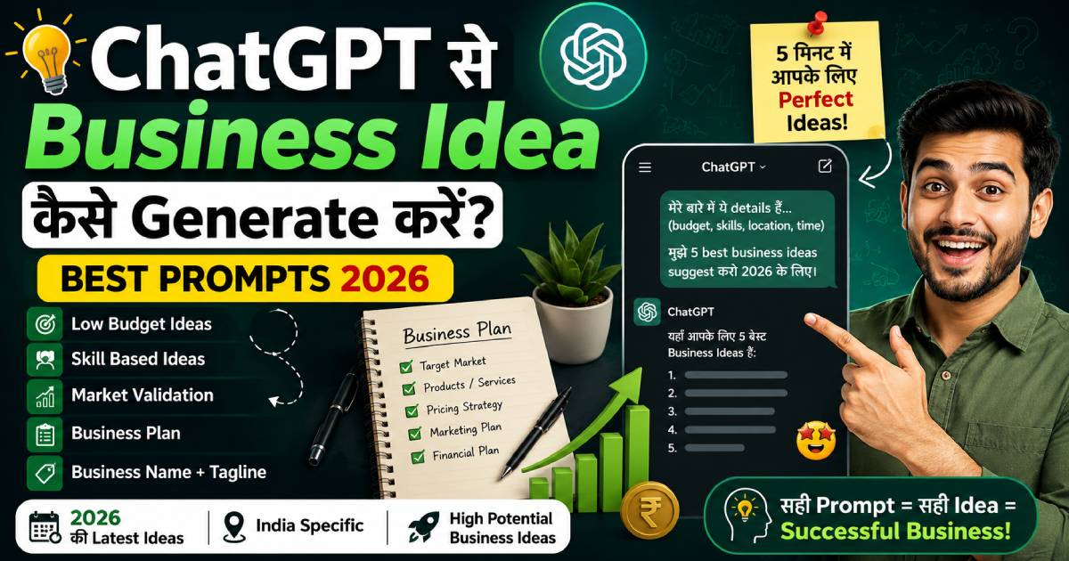 ChatGPT Se Business Idea Kaise Generate Karein? Best Prompts