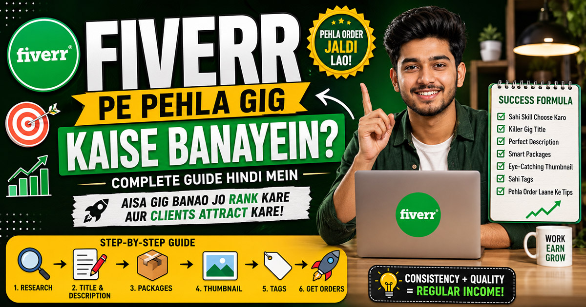 Fiverr Pe Pehla Gig Kaise Banayein? Complete Guide Hindi Mein