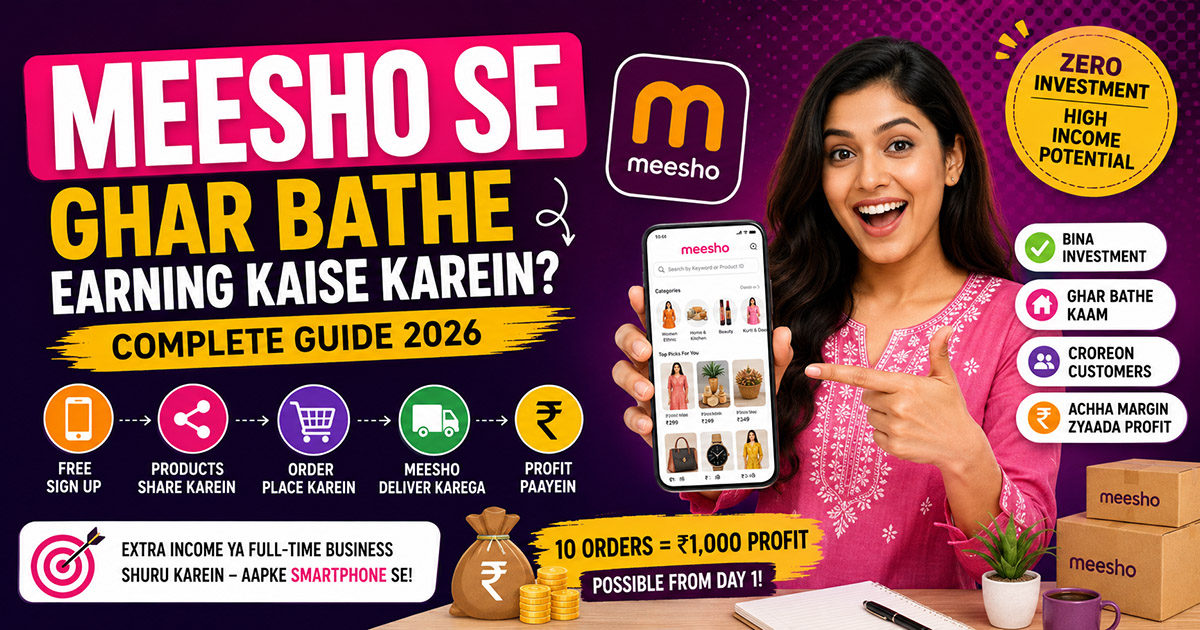 Meesho Se Ghar Baithe Earning Kaise Karein? Complete Guide 2026
