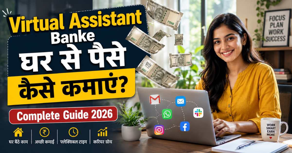Virtual Assistant Banke Ghar Se Kamao — Complete Guide 2026